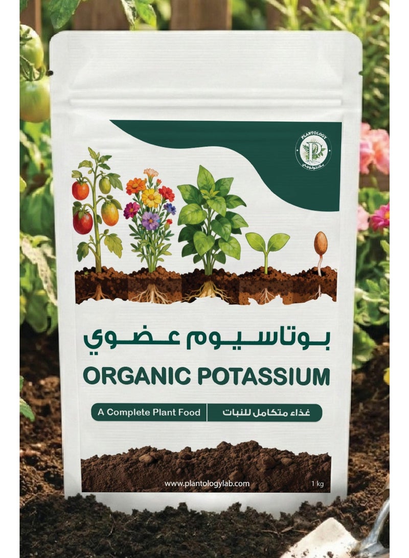 سماد البوتاسيوم للنباتات والزهور والخضروات والأعشاب - Image 1